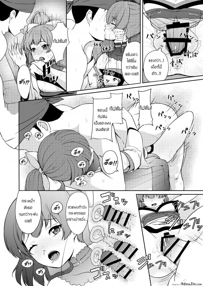 อ่านโดจิน ให้กัปตันคนนี้ดูแลเอง [Rabbit Meat Restaurant (Dumplingrabbits)] Dosukebe Toshima 17-sai On’na Kaizoku Vtuber อ่านฟรี หน้าที่ 21