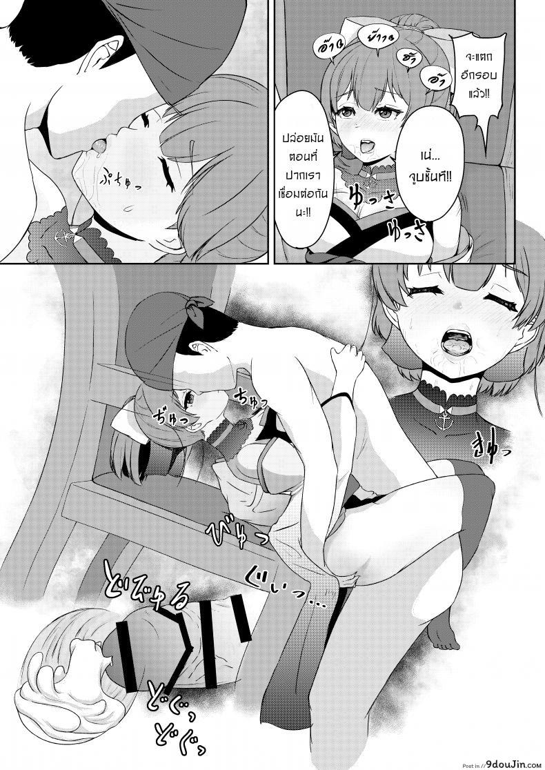 อ่านโดจิน ให้กัปตันคนนี้ดูแลเอง [Rabbit Meat Restaurant (Dumplingrabbits)] Dosukebe Toshima 17-sai On’na Kaizoku Vtuber อ่านฟรี หน้าที่ 22