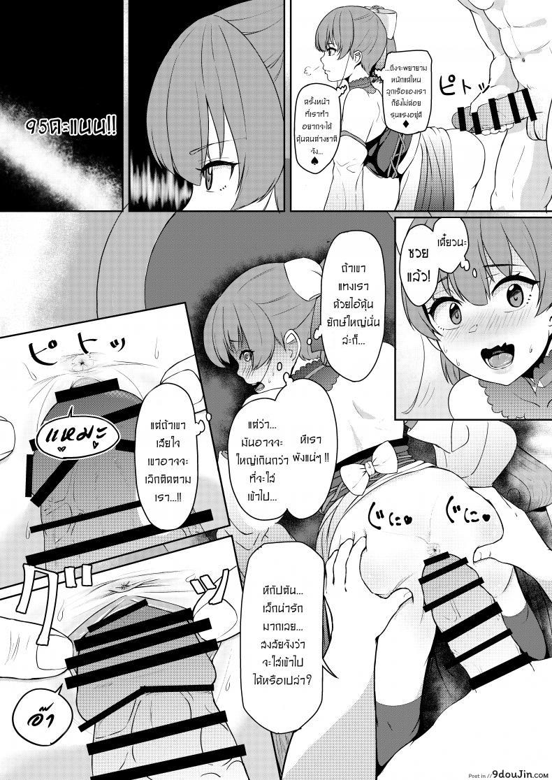 อ่านโดจิน ให้กัปตันคนนี้ดูแลเอง [Rabbit Meat Restaurant (Dumplingrabbits)] Dosukebe Toshima 17-sai On’na Kaizoku Vtuber อ่านฟรี หน้าที่ 23