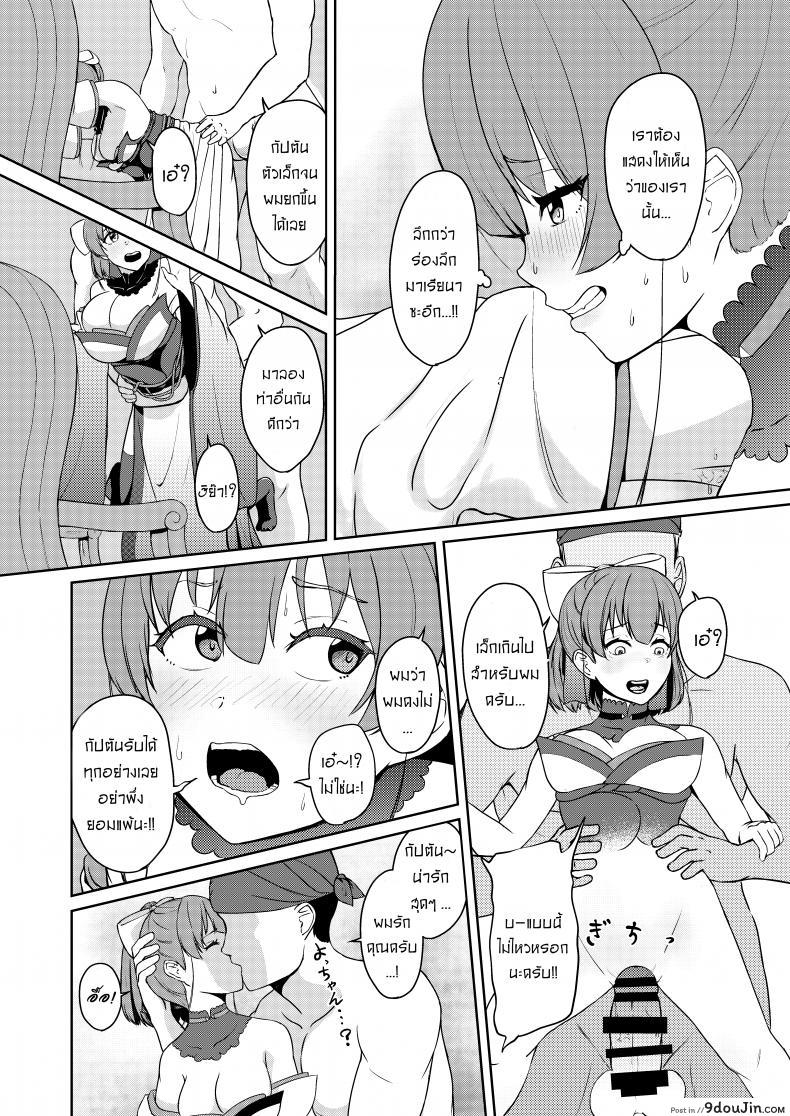 อ่านโดจิน ให้กัปตันคนนี้ดูแลเอง [Rabbit Meat Restaurant (Dumplingrabbits)] Dosukebe Toshima 17-sai On’na Kaizoku Vtuber อ่านฟรี หน้าที่ 24