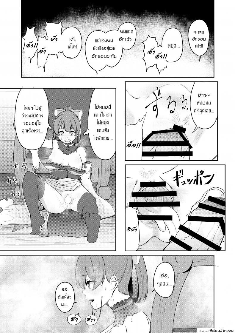 อ่านโดจิน ให้กัปตันคนนี้ดูแลเอง [Rabbit Meat Restaurant (Dumplingrabbits)] Dosukebe Toshima 17-sai On’na Kaizoku Vtuber อ่านฟรี หน้าที่ 27