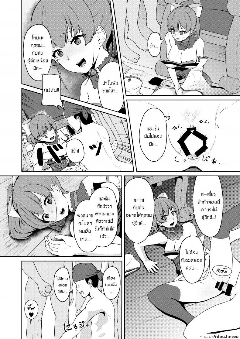 อ่านโดจิน ให้กัปตันคนนี้ดูแลเอง [Rabbit Meat Restaurant (Dumplingrabbits)] Dosukebe Toshima 17-sai On’na Kaizoku Vtuber อ่านฟรี หน้าที่ 28