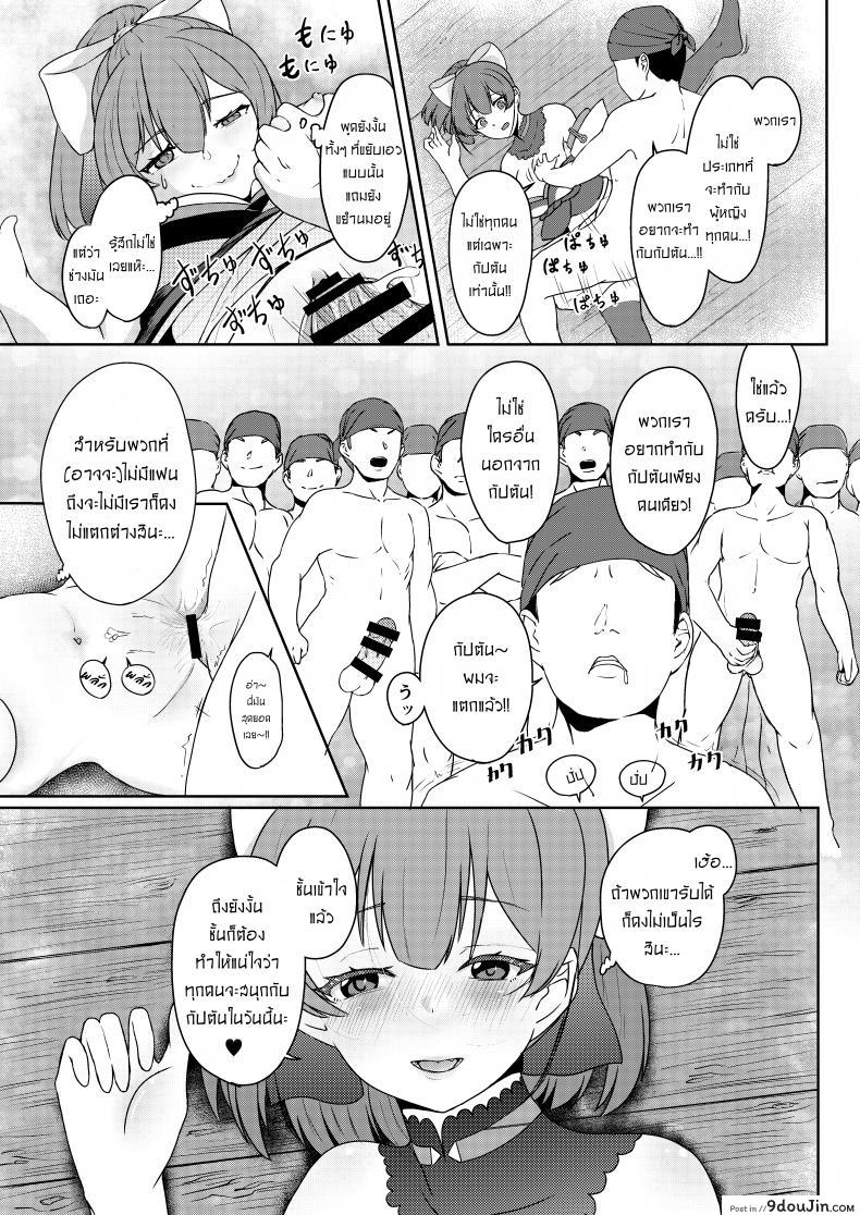 อ่านโดจิน ให้กัปตันคนนี้ดูแลเอง [Rabbit Meat Restaurant (Dumplingrabbits)] Dosukebe Toshima 17-sai On’na Kaizoku Vtuber อ่านฟรี หน้าที่ 29
