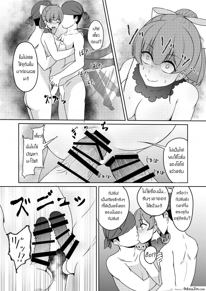 อ่านโดจิน ให้กัปตันคนนี้ดูแลเอง [Rabbit Meat Restaurant (Dumplingrabbits)] Dosukebe Toshima 17-sai On’na Kaizoku Vtuber อ่านฟรี หน้าที่ 32
