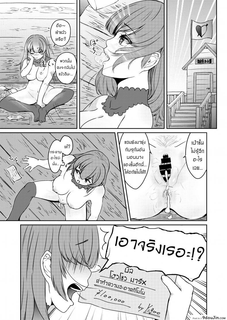 อ่านโดจิน ให้กัปตันคนนี้ดูแลเอง [Rabbit Meat Restaurant (Dumplingrabbits)] Dosukebe Toshima 17-sai On’na Kaizoku Vtuber อ่านฟรี หน้าที่ 35