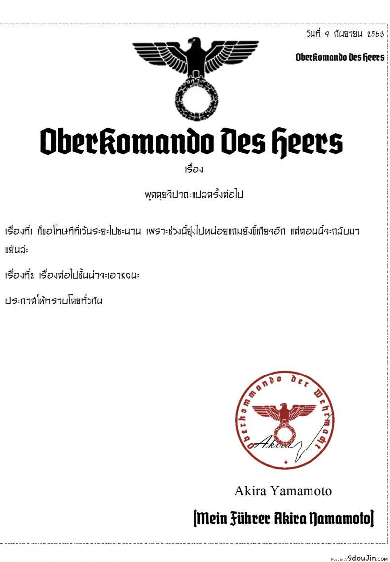 อ่านโดจิน ให้กัปตันคนนี้ดูแลเอง [Rabbit Meat Restaurant (Dumplingrabbits)] Dosukebe Toshima 17-sai On’na Kaizoku Vtuber อ่านฟรี หน้าที่ 37