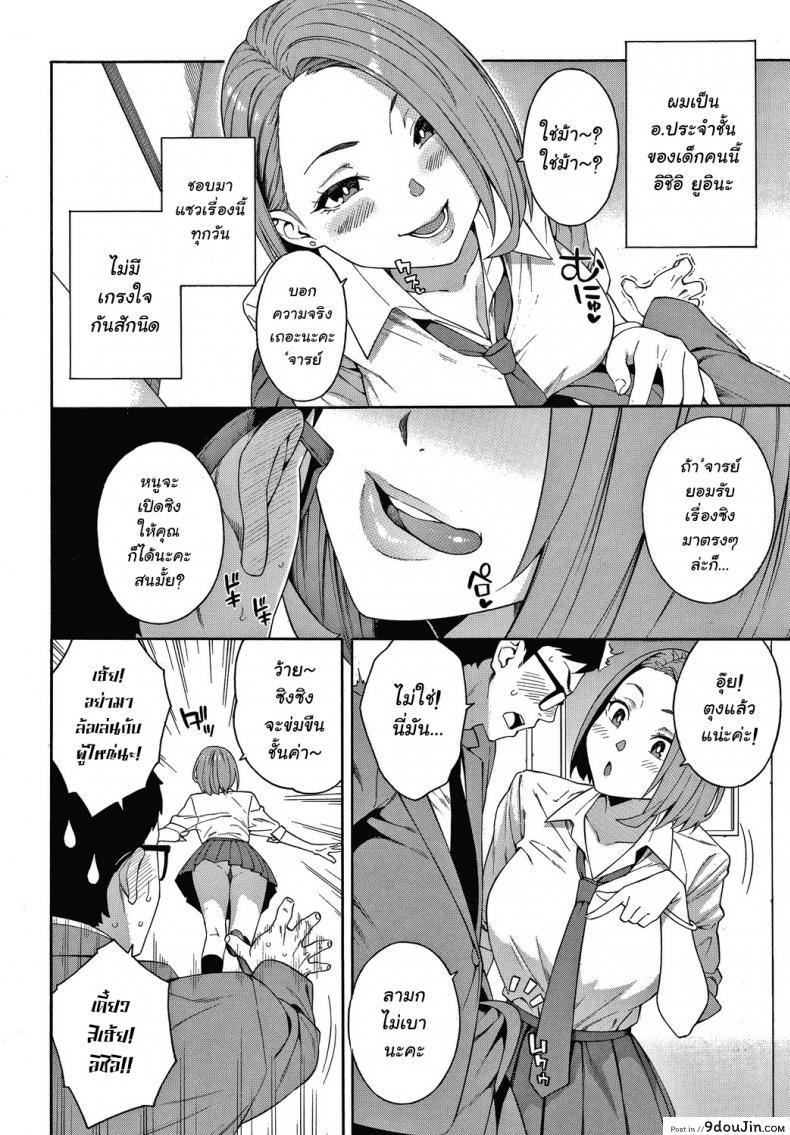 อ่านโดจิน เปิดซิงอาจารย์ซิงซิง [Zonda] Kowaku Seduction (Okashite Ageru) หน้าที่ 3
