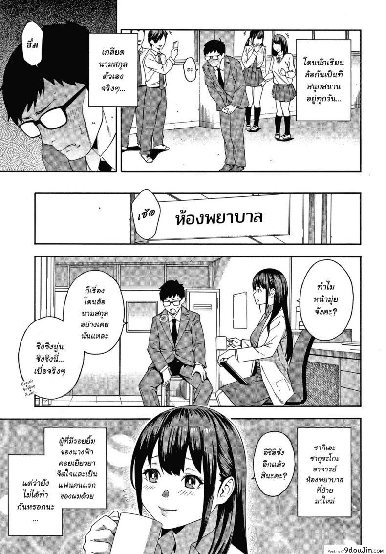 อ่านโดจิน เปิดซิงอาจารย์ซิงซิง [Zonda] Kowaku Seduction (Okashite Ageru) หน้าที่ 4
