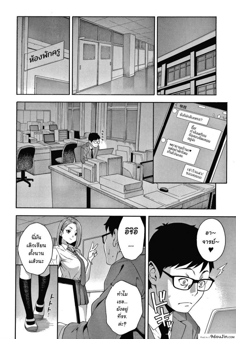 อ่านโดจิน เปิดซิงอาจารย์ซิงซิง [Zonda] Kowaku Seduction (Okashite Ageru) แปลไทย หน้าที่ 7