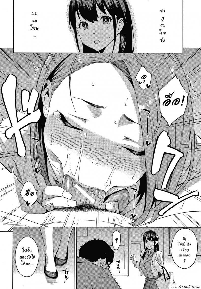 อ่านโดจิน เปิดซิงอาจารย์ซิงซิง [Zonda] Kowaku Seduction (Okashite Ageru) แปลไทย หน้าที่ 15