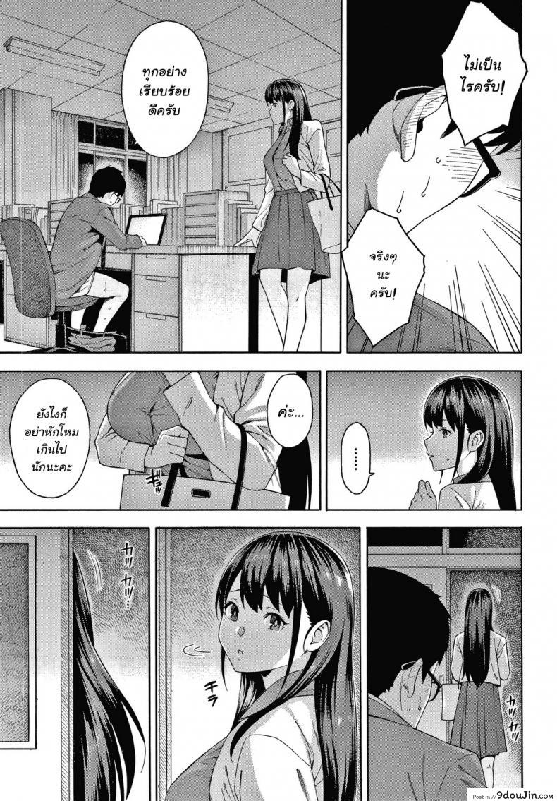 อ่านโดจิน เปิดซิงอาจารย์ซิงซิง [Zonda] Kowaku Seduction (Okashite Ageru) แปลไทย หน้าที่ 16