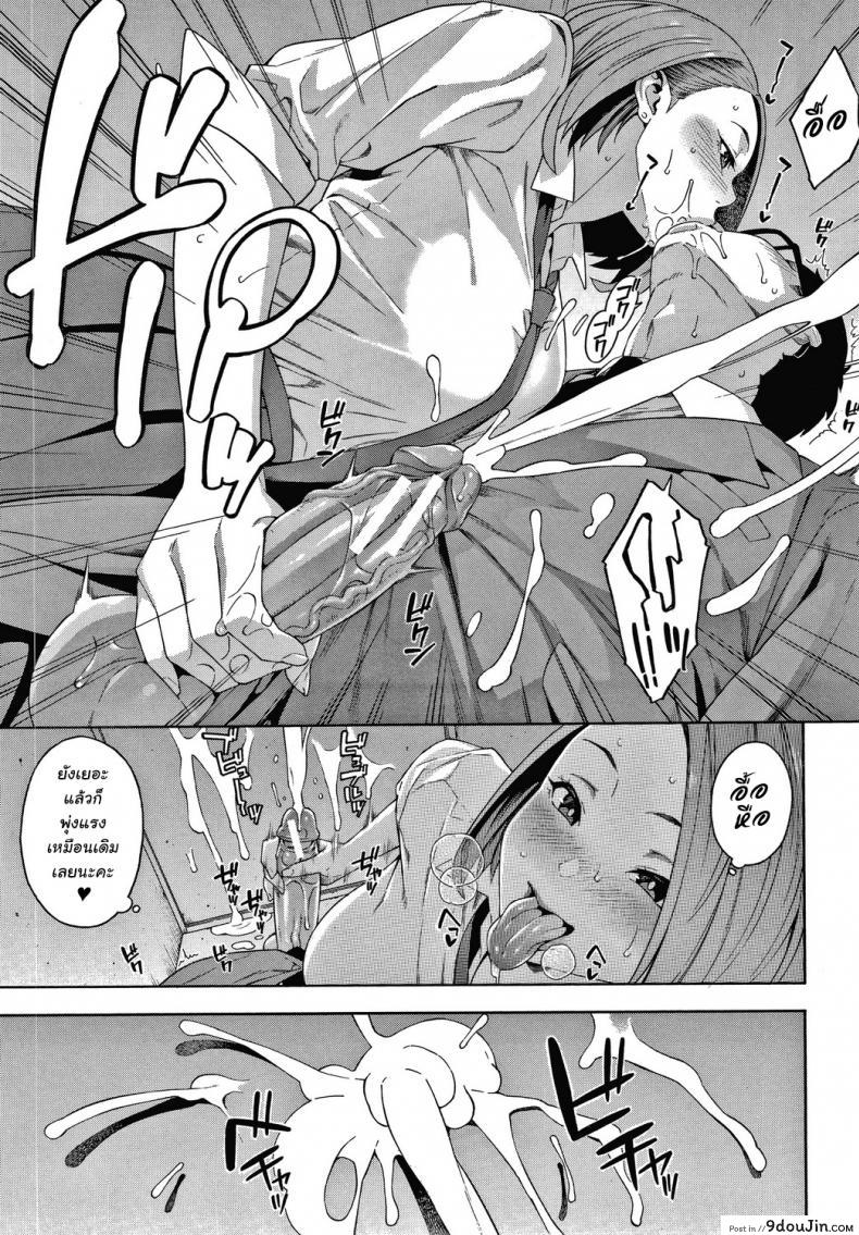 อ่านโดจิน เปิดซิงอาจารย์ซิงซิง [Zonda] Kowaku Seduction (Okashite Ageru) แปลไทย หน้าที่ 26