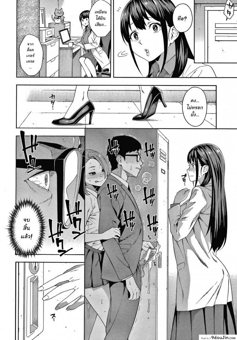 อ่านโดจิน เปิดซิงอาจารย์ซิงซิง [Zonda] Kowaku Seduction (Okashite Ageru) แปลไทย หน้าที่ 27