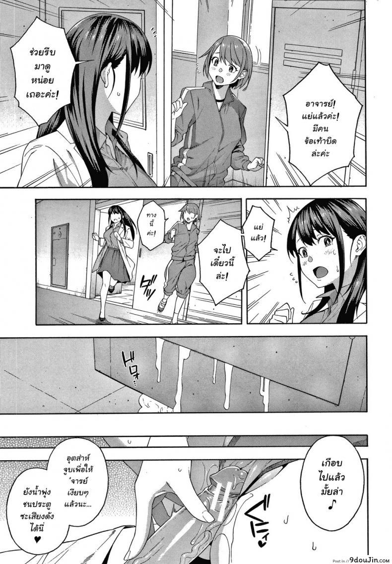 อ่านโดจิน เปิดซิงอาจารย์ซิงซิง [Zonda] Kowaku Seduction (Okashite Ageru) แปลไทย หน้าที่ 28