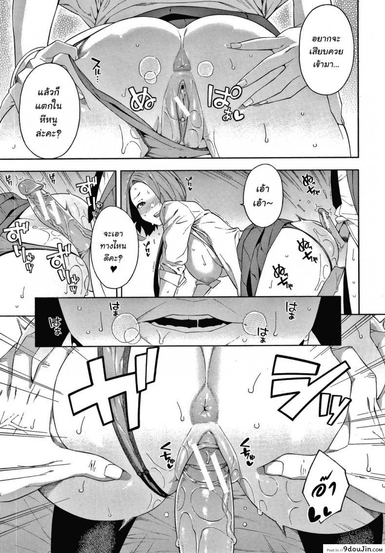 อ่านโดจิน เปิดซิงอาจารย์ซิงซิง [Zonda] Kowaku Seduction (Okashite Ageru) แปลไทย หน้าที่ 30