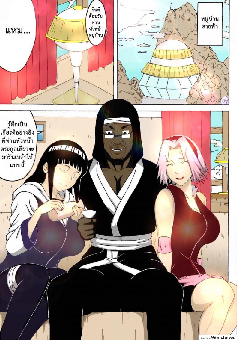 อ่านโดจิน ซากุระกับฮินาตะ [NARUHO-Dou (Naruhodo)] SakuHina (NARUTO) หน้าที่ 3