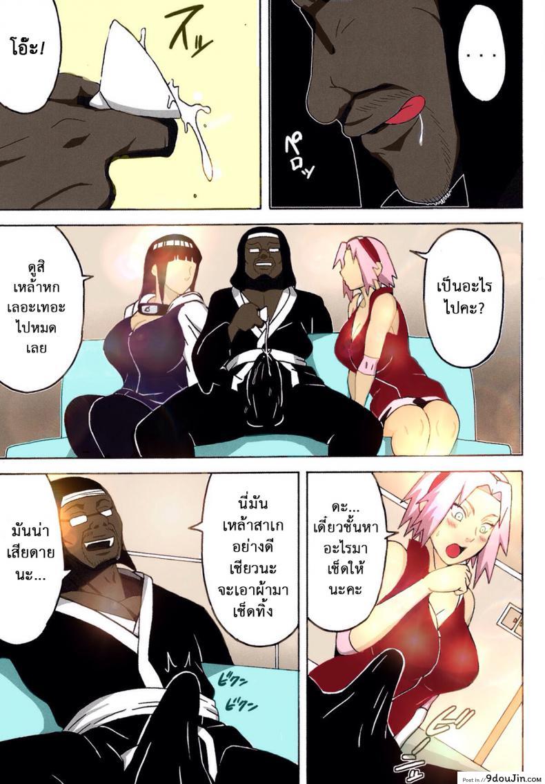 อ่านโดจิน ซากุระกับฮินาตะ [NARUHO-Dou (Naruhodo)] SakuHina (NARUTO) หน้าที่ 5
