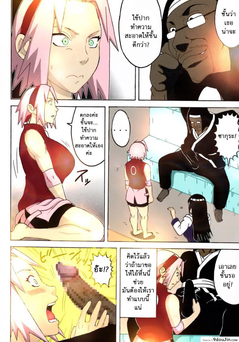 อ่านโดจิน ซากุระกับฮินาตะ [NARUHO-Dou (Naruhodo)] SakuHina (NARUTO) แปลไทย หน้าที่ 6
