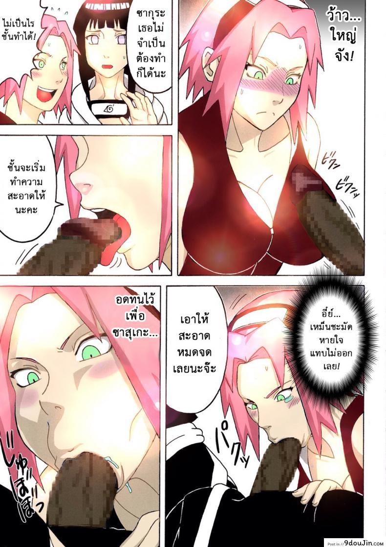 อ่านโดจิน ซากุระกับฮินาตะ [NARUHO-Dou (Naruhodo)] SakuHina (NARUTO) แปลไทย หน้าที่ 7