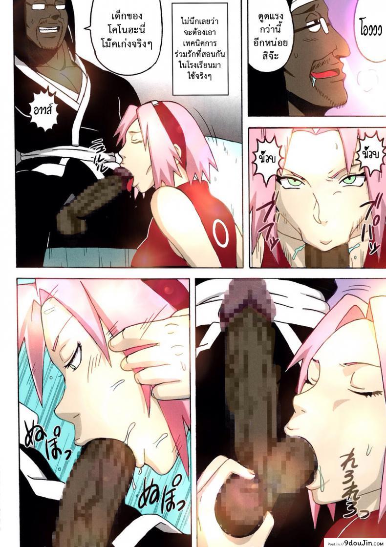 อ่านโดจิน ซากุระกับฮินาตะ [NARUHO-Dou (Naruhodo)] SakuHina (NARUTO) แปลไทย หน้าที่ 8