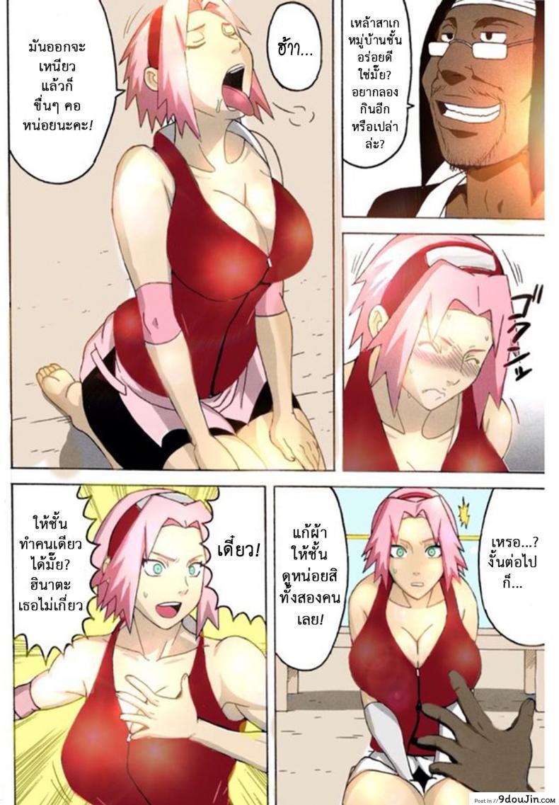 อ่านโดจิน ซากุระกับฮินาตะ [NARUHO-Dou (Naruhodo)] SakuHina (NARUTO) แปลไทย หน้าที่ 10