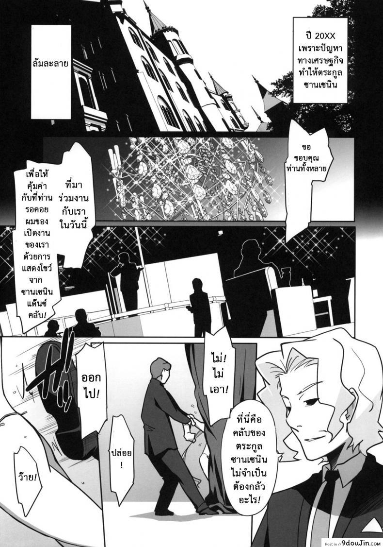อ่านโดจิน คลับแดนซ์ [Miyanchi] DANCE CLUB SANZENIN (Hayate the Combat Butler) แปลไทย หน้าที่ 12