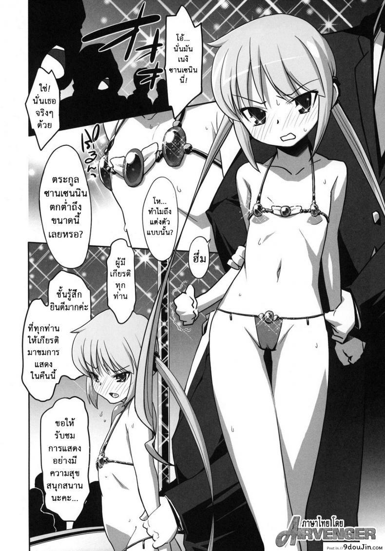 อ่านโดจิน คลับแดนซ์ [Miyanchi] DANCE CLUB SANZENIN (Hayate the Combat Butler) แปลไทย หน้าที่ 13
