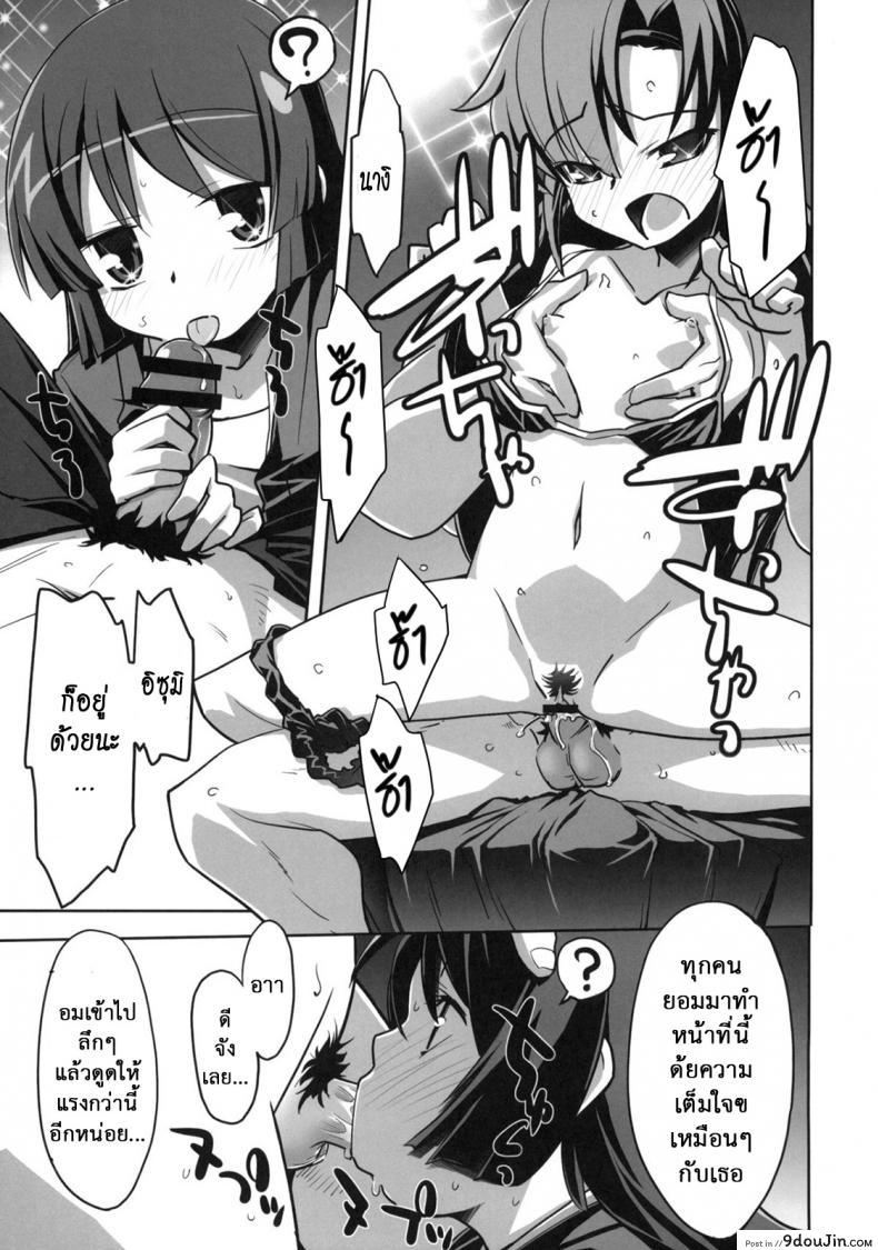อ่านโดจิน คลับแดนซ์ [Miyanchi] DANCE CLUB SANZENIN (Hayate the Combat Butler) แปลไทย หน้าที่ 16