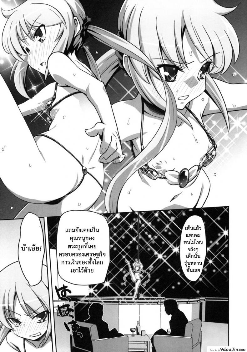 อ่านโดจิน คลับแดนซ์ [Miyanchi] DANCE CLUB SANZENIN (Hayate the Combat Butler) แปลไทย หน้าที่ 18