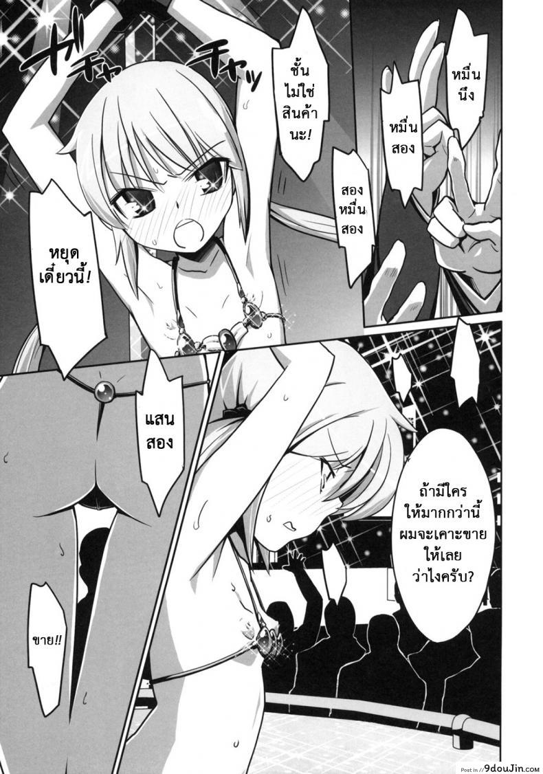 อ่านโดจิน คลับแดนซ์ [Miyanchi] DANCE CLUB SANZENIN (Hayate the Combat Butler) แปลไทย หน้าที่ 20
