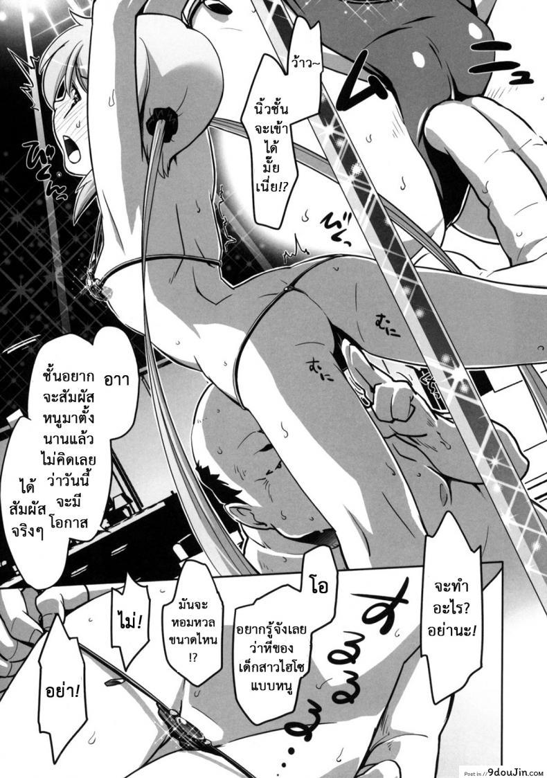 อ่านโดจิน คลับแดนซ์ [Miyanchi] DANCE CLUB SANZENIN (Hayate the Combat Butler) แปลไทย หน้าที่ 22