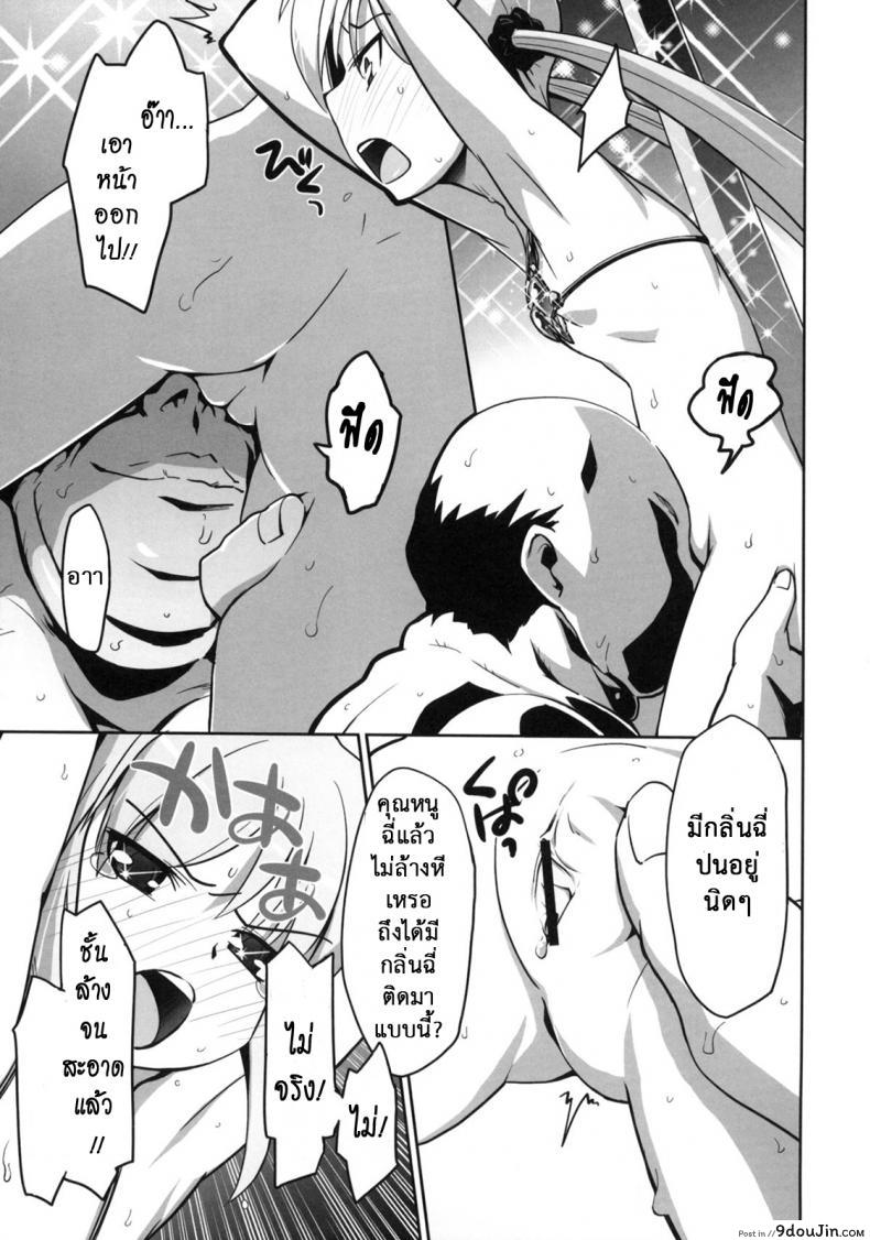 อ่านโดจิน คลับแดนซ์ [Miyanchi] DANCE CLUB SANZENIN (Hayate the Combat Butler) แปลไทย หน้าที่ 24