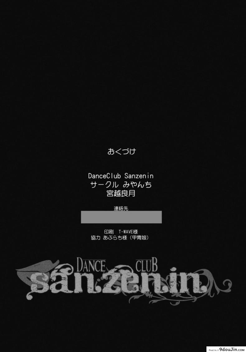อ่านโดจิน คลับแดนซ์ [Miyanchi] DANCE CLUB SANZENIN (Hayate the Combat Butler) แปลไทย หน้าที่ 35