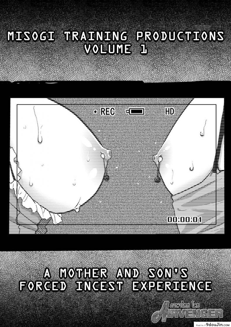 อ่านโดจิน Choukyoushi Misogi no Shigoto Sono – Toaru Boshi no Kyousei Kinshin Soukan (แม่ลูกใช้หนี้) แปลไทย หน้าที่ 6