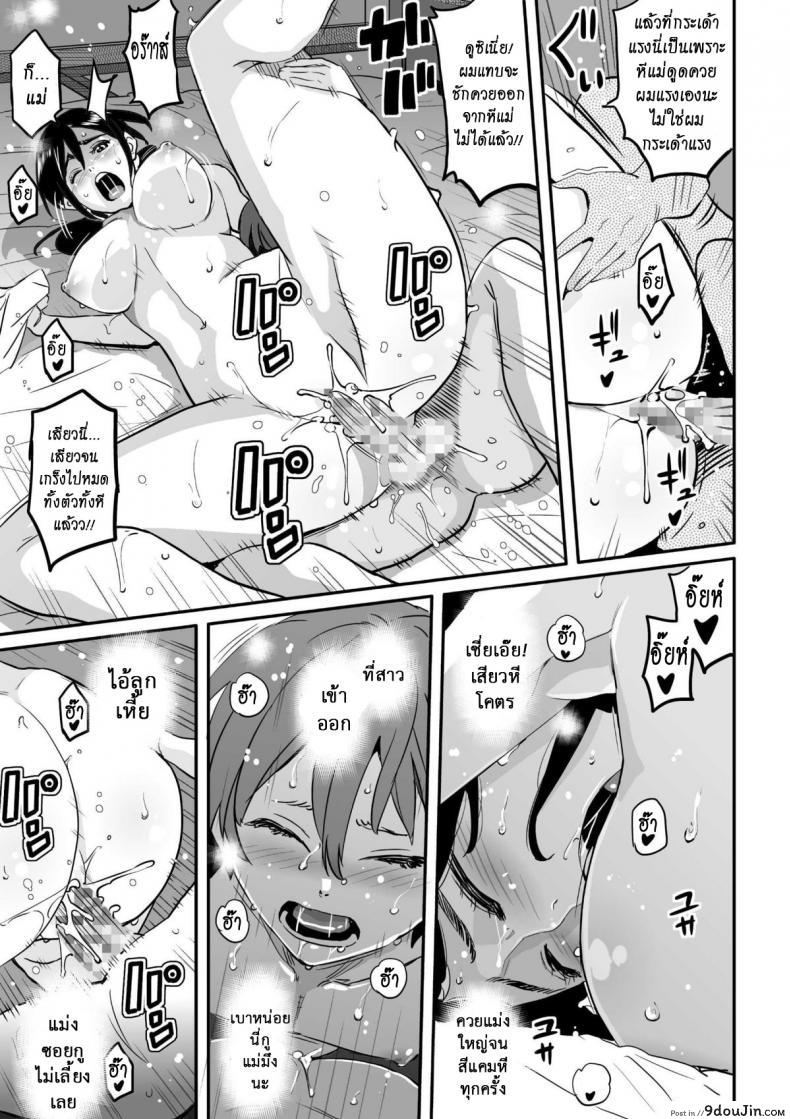 อ่านโดจิน Choukyoushi Misogi no Shigoto Sono – Toaru Boshi no Kyousei Kinshin Soukan (แม่ลูกใช้หนี้) แปลไทย หน้าที่ 30
