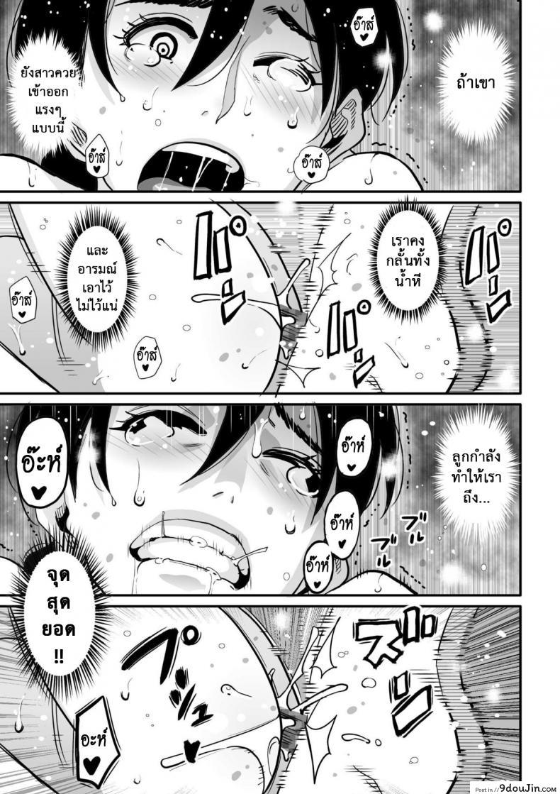 อ่านโดจิน Choukyoushi Misogi no Shigoto Sono – Toaru Boshi no Kyousei Kinshin Soukan (แม่ลูกใช้หนี้) แปลไทย หน้าที่ 36