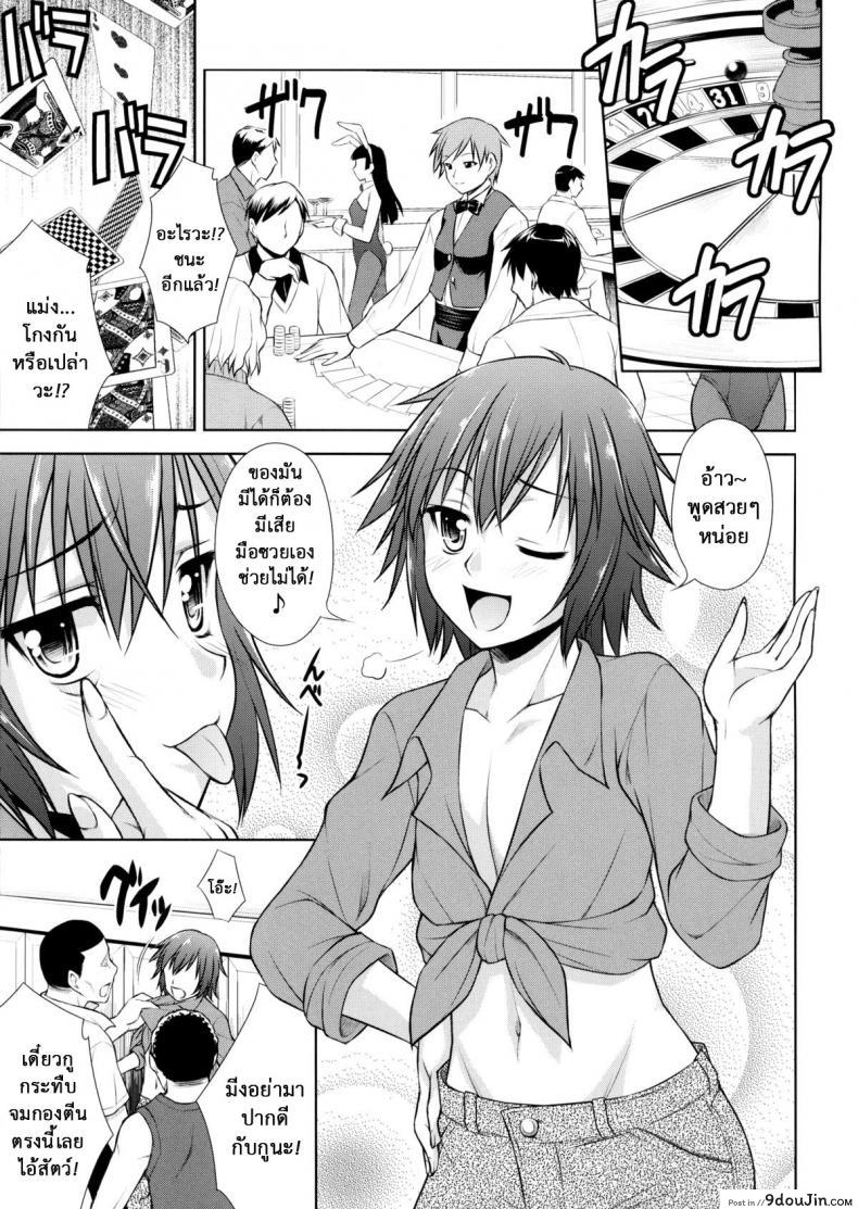 อ่านโดจิน มิลค์กี้บันนี่ [Nanairo Koubou] MilkyBunny หน้าที่ 3