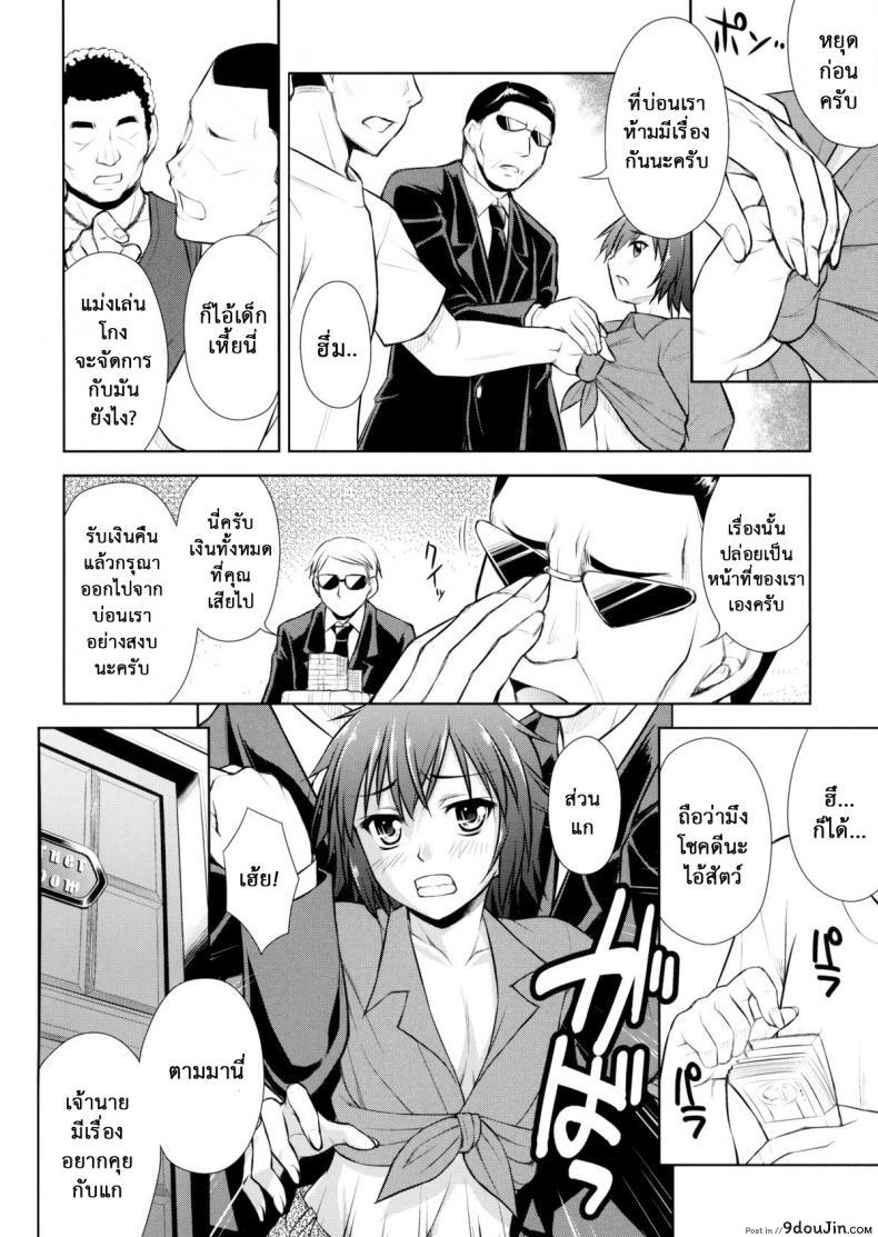 อ่านโดจิน มิลค์กี้บันนี่ [Nanairo Koubou] MilkyBunny หน้าที่ 4