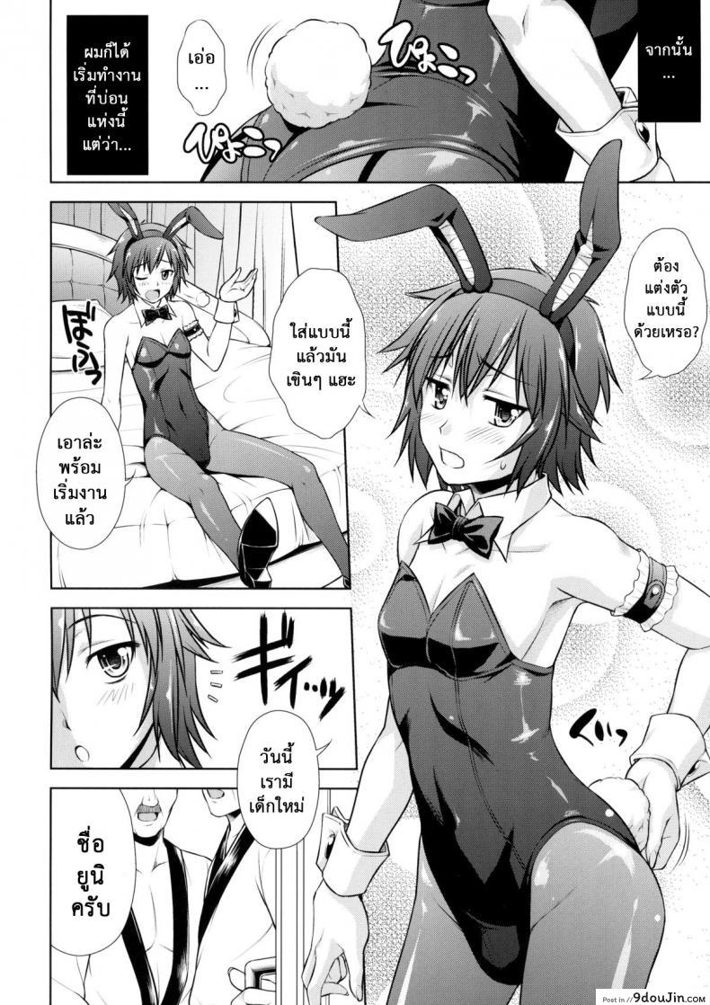 อ่านโดจิน มิลค์กี้บันนี่ [Nanairo Koubou] MilkyBunny ซับไทย หน้าที่ 6