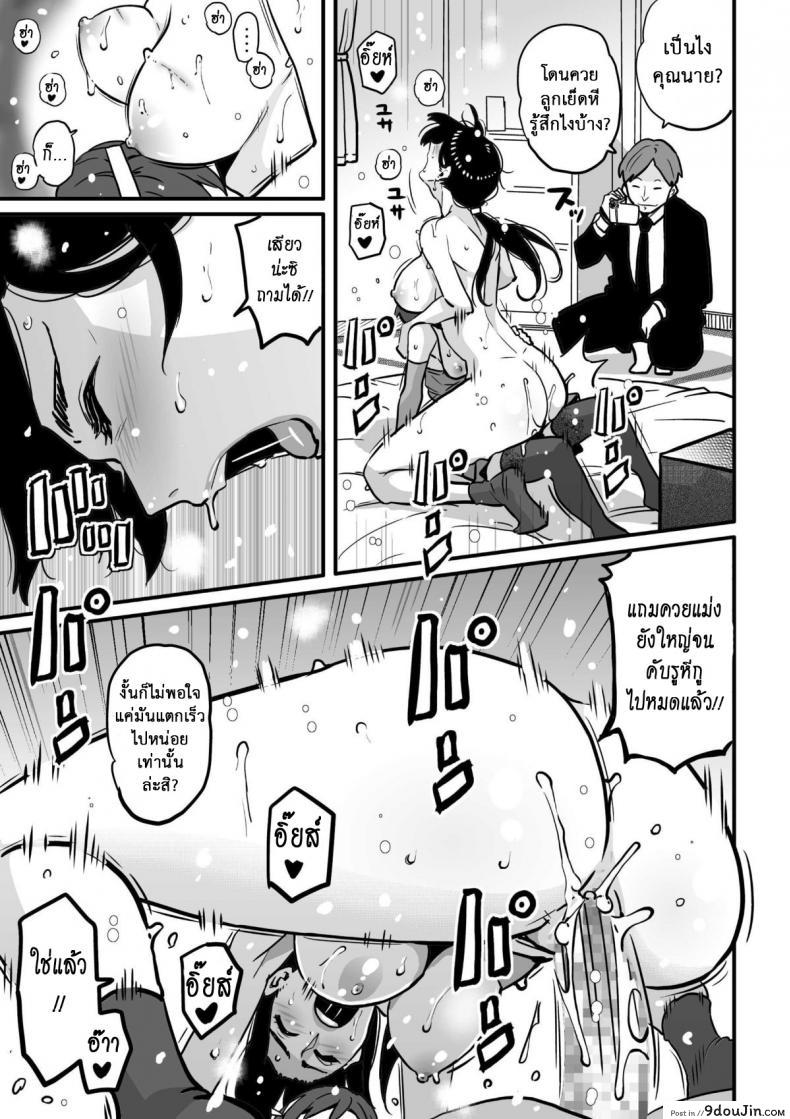 อ่านโดจิน Choukyoushi Misogi no Shigoto Sono – Toaru Boshi no Kyousei Kinshin Soukan (แม่ลูกใช้หนี้) แปลไทย หน้าที่ 50