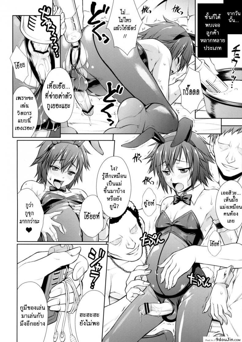 อ่านโดจิน มิลค์กี้บันนี่ [Nanairo Koubou] MilkyBunny ซับไทย หน้าที่ 14