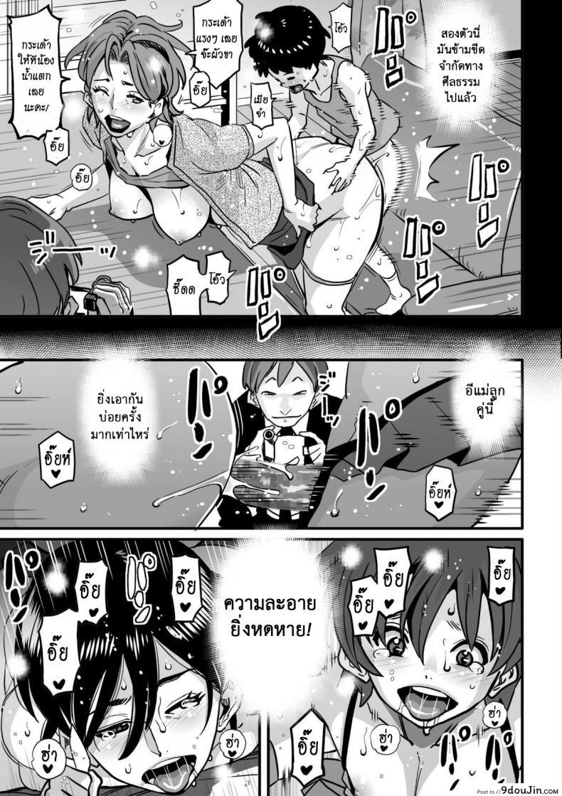 อ่านโดจิน Choukyoushi Misogi no Shigoto Sono – Toaru Boshi no Kyousei Kinshin Soukan (แม่ลูกใช้หนี้) แปลไทย หน้าที่ 54