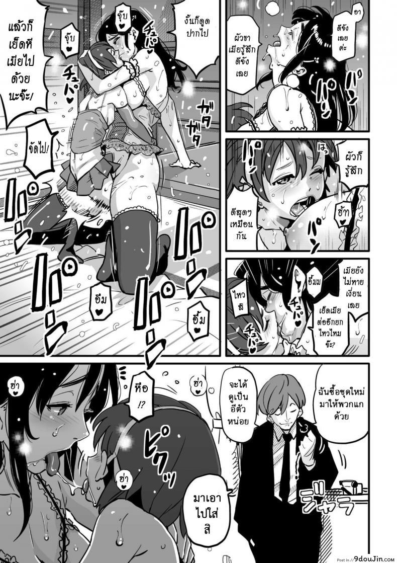 อ่านโดจิน Choukyoushi Misogi no Shigoto Sono – Toaru Boshi no Kyousei Kinshin Soukan (แม่ลูกใช้หนี้) แปลไทย หน้าที่ 56