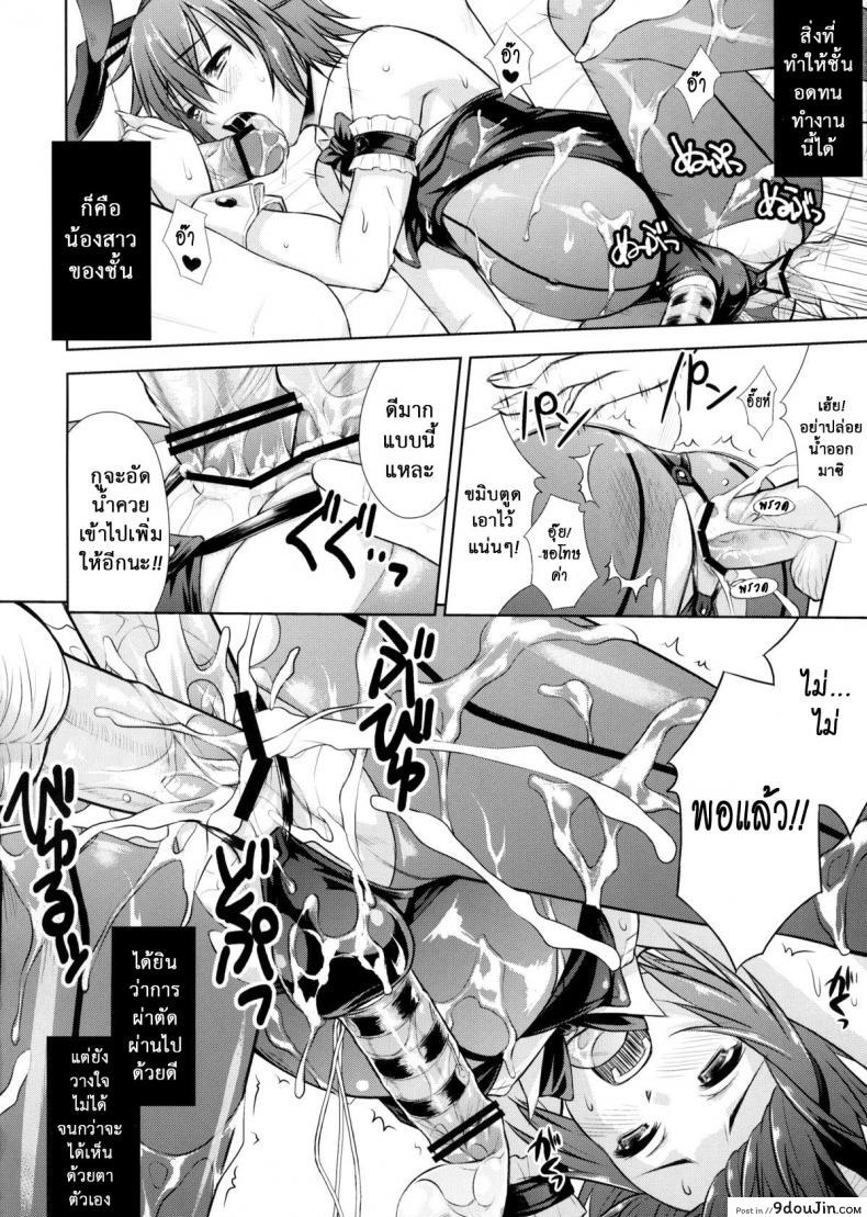 อ่านโดจิน มิลค์กี้บันนี่ [Nanairo Koubou] MilkyBunny ซับไทย หน้าที่ 16