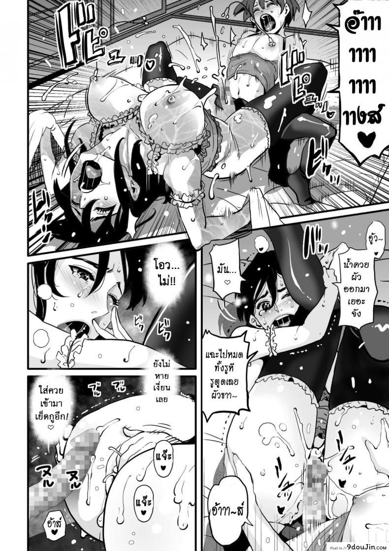 อ่านโดจิน Choukyoushi Misogi no Shigoto Sono – Toaru Boshi no Kyousei Kinshin Soukan (แม่ลูกใช้หนี้) แปลไทย หน้าที่ 61