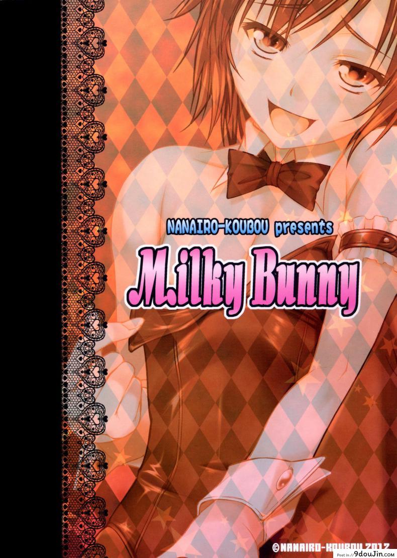 อ่านโดจิน มิลค์กี้บันนี่ [Nanairo Koubou] MilkyBunny ซับไทย หน้าที่ 21