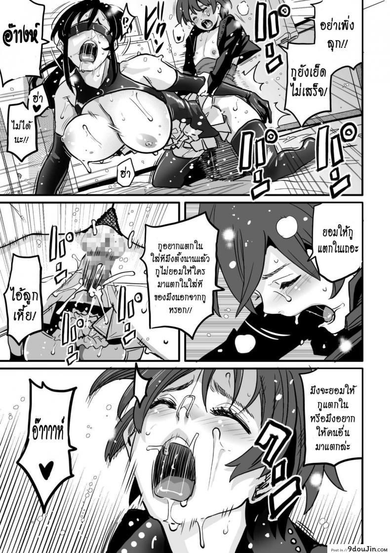 อ่านโดจิน Choukyoushi Misogi no Shigoto Sono – Toaru Boshi no Kyousei Kinshin Soukan (แม่ลูกใช้หนี้) แปลไทย หน้าที่ 64
