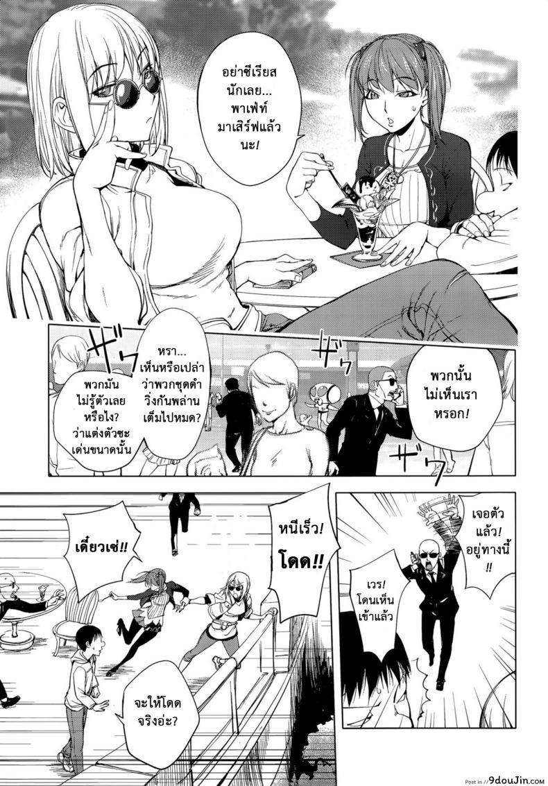 อ่านโดจิน สลับร่างอลเวง [Kon-Kit] Shuffle! หน้าที่ 2