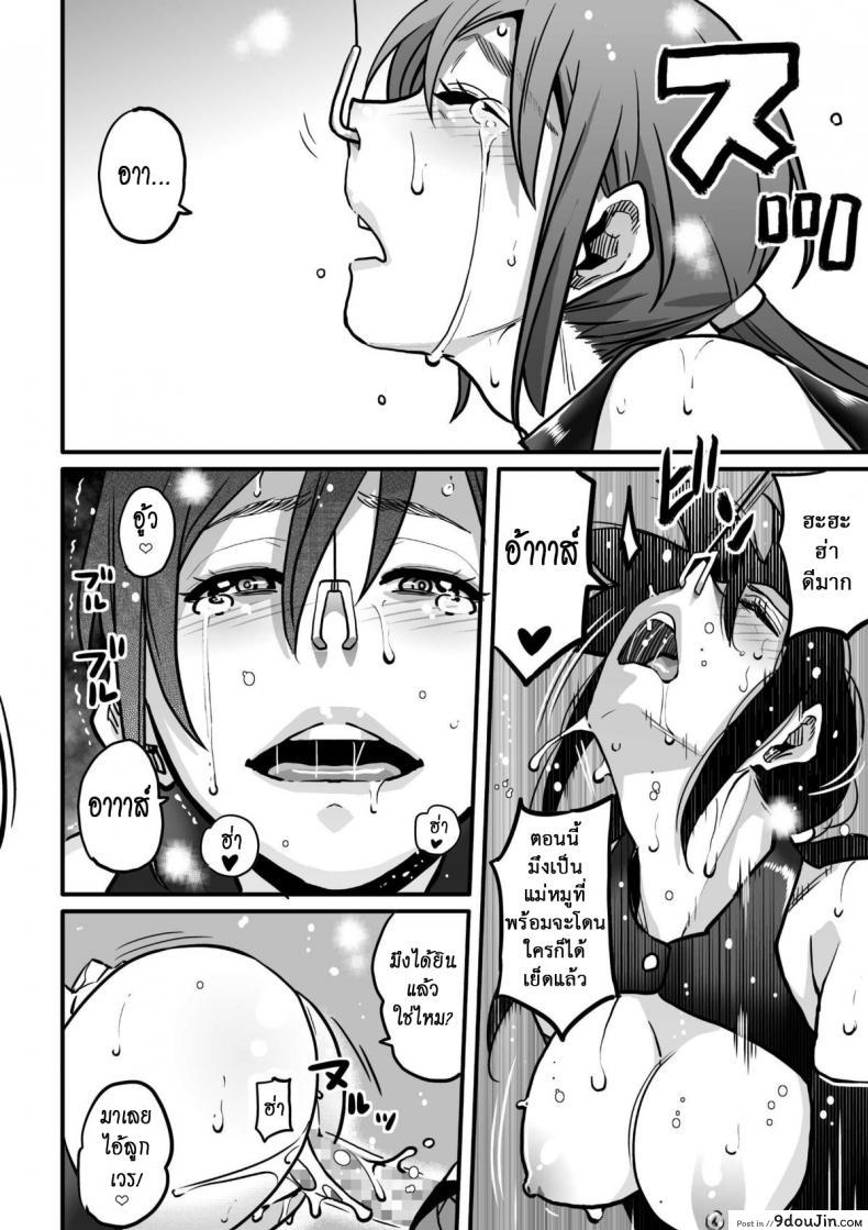 อ่านโดจิน Choukyoushi Misogi no Shigoto Sono – Toaru Boshi no Kyousei Kinshin Soukan (แม่ลูกใช้หนี้) แปลไทย หน้าที่ 69