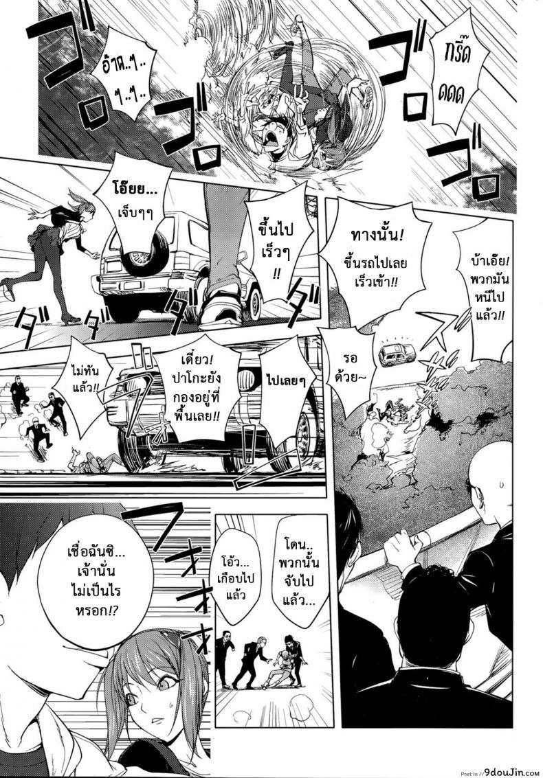 อ่านโดจิน สลับร่างอลเวง [Kon-Kit] Shuffle! แปลไทย หน้าที่ 4